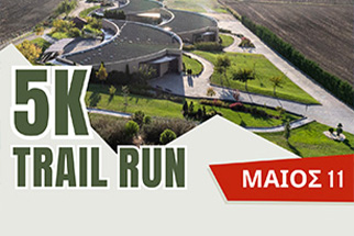 Big Bang Summer School - Trail Run & Sports Day 