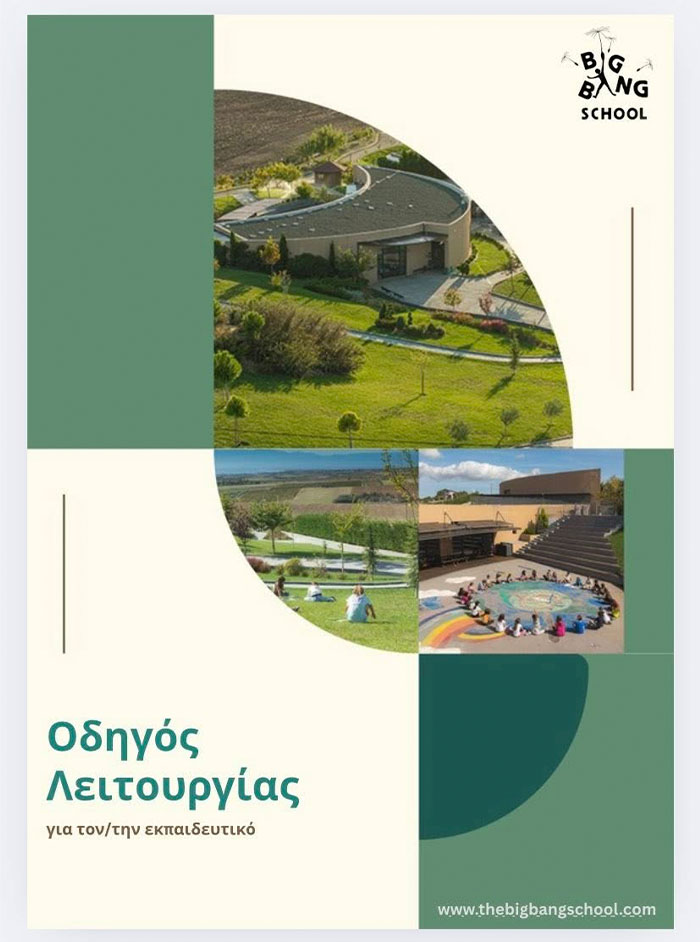 Nous avançons vers la septième année de notre école !!!