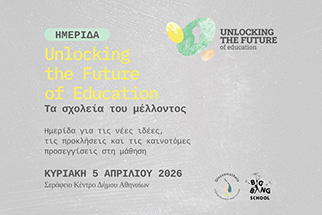 Centre de recherche et d’apprentissage des langues Glossomatheia