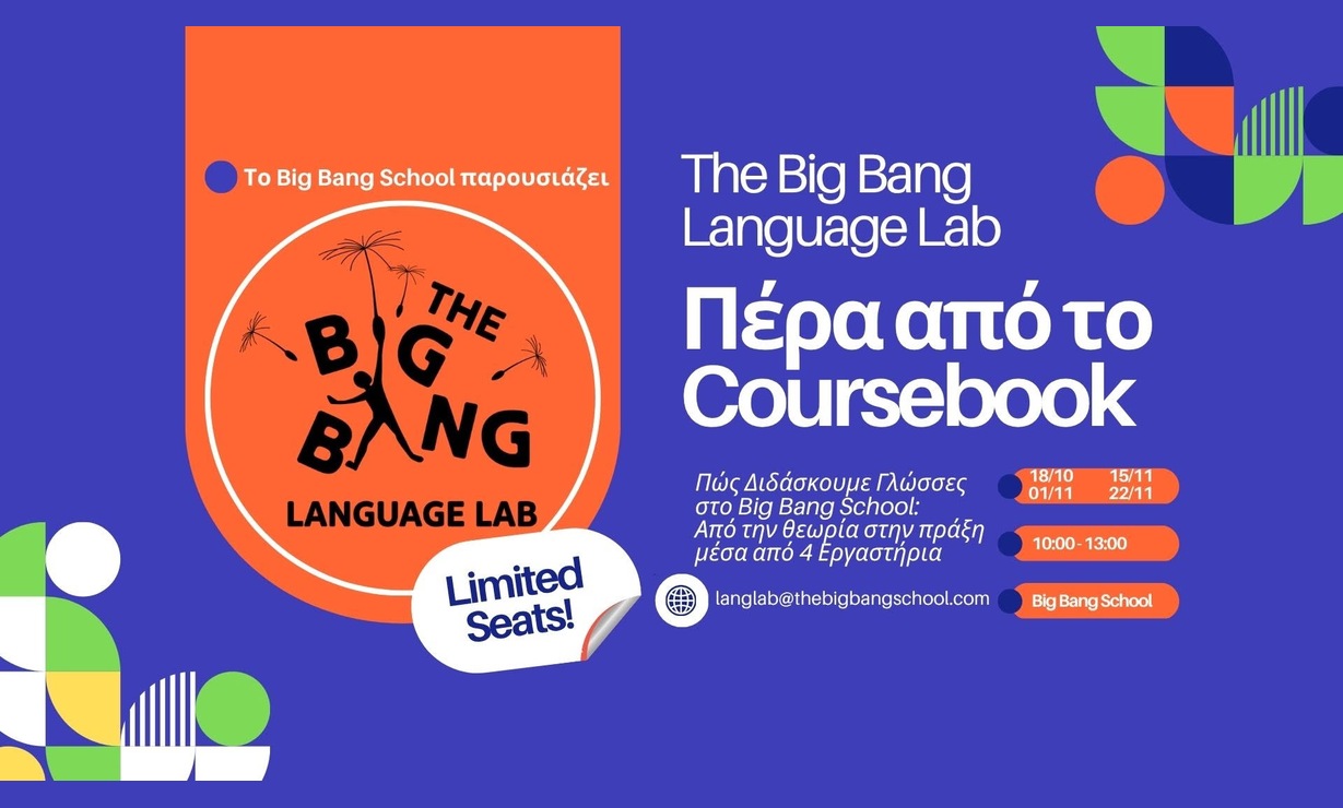 Αφίσα Big Bang Language Lab — Πέρα από το Coursebook